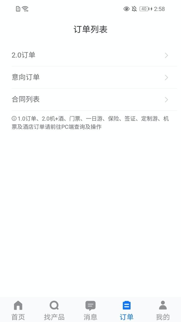 tds手机版软件截图3