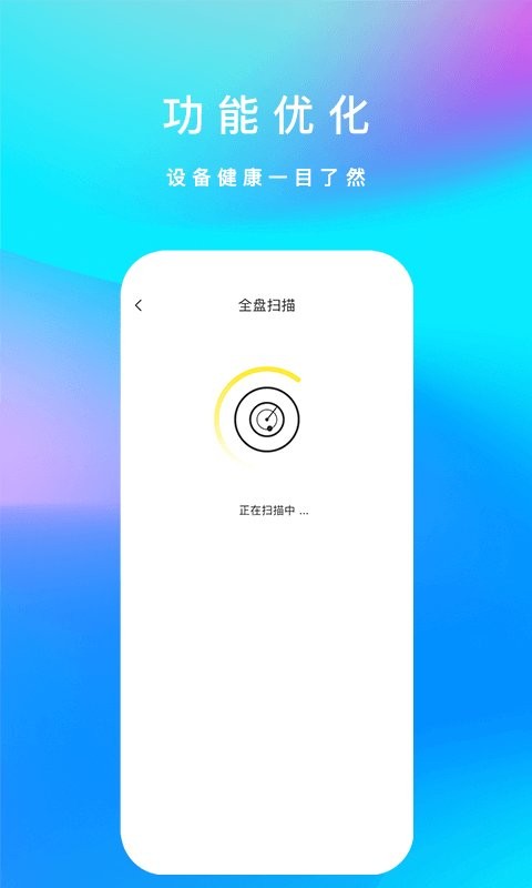 手机内存清理君截图3