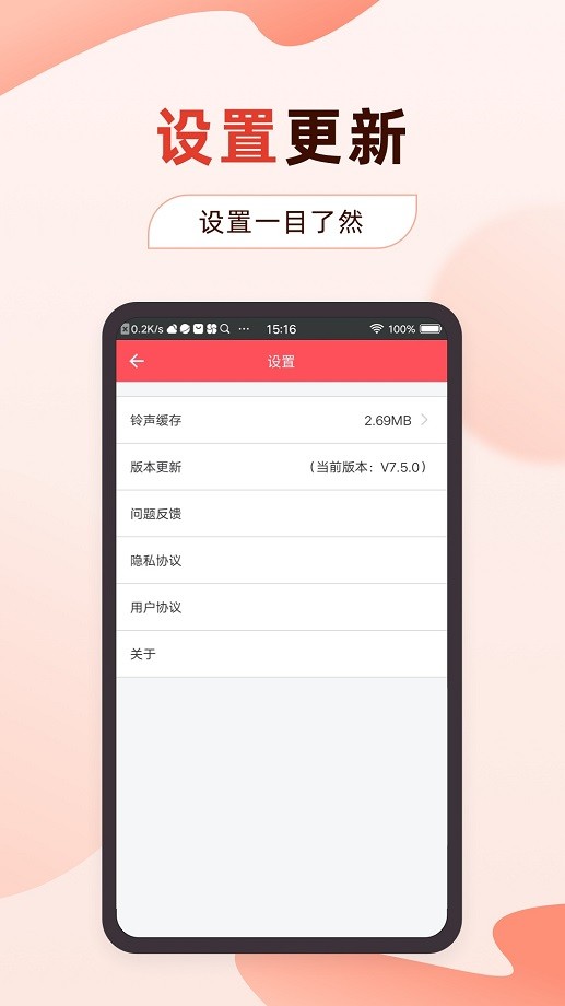 多多铃声最新版下载