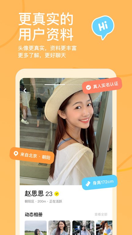 探探app海外版截图1