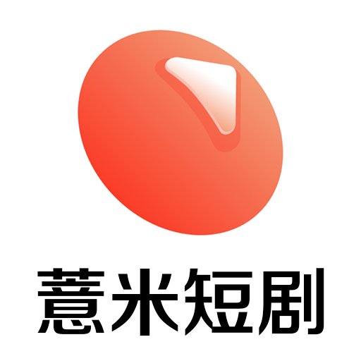 薏米短剧免费版v2.1.2.2
