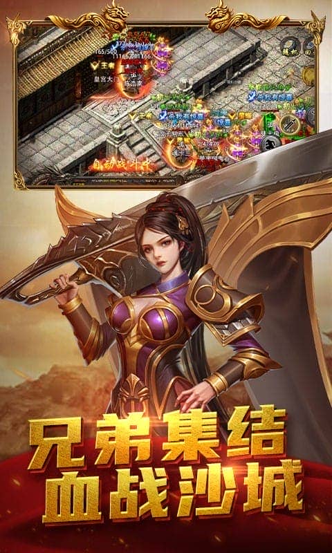 屠龙之刃正版截图1