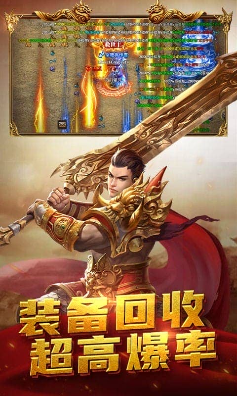 屠龙之刃正版截图3