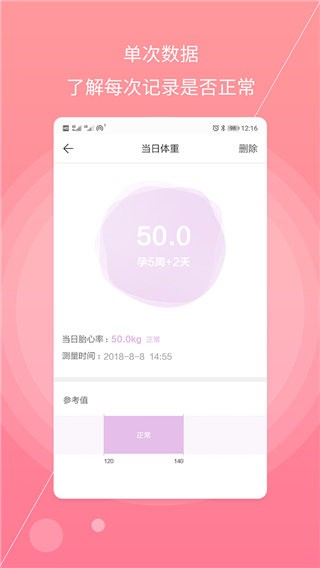 孕妇宝典软件 孕妇宝典app