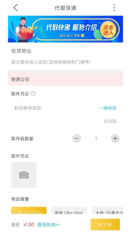 掌上韶州官方版截图2