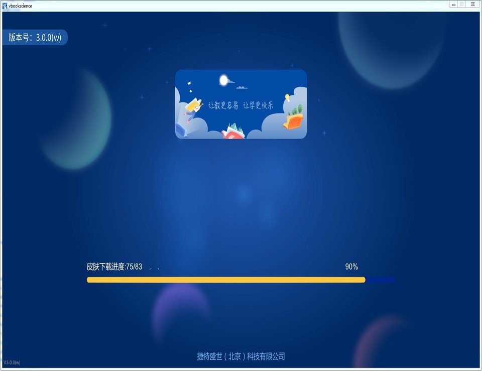 vbook科学最新版本截图2