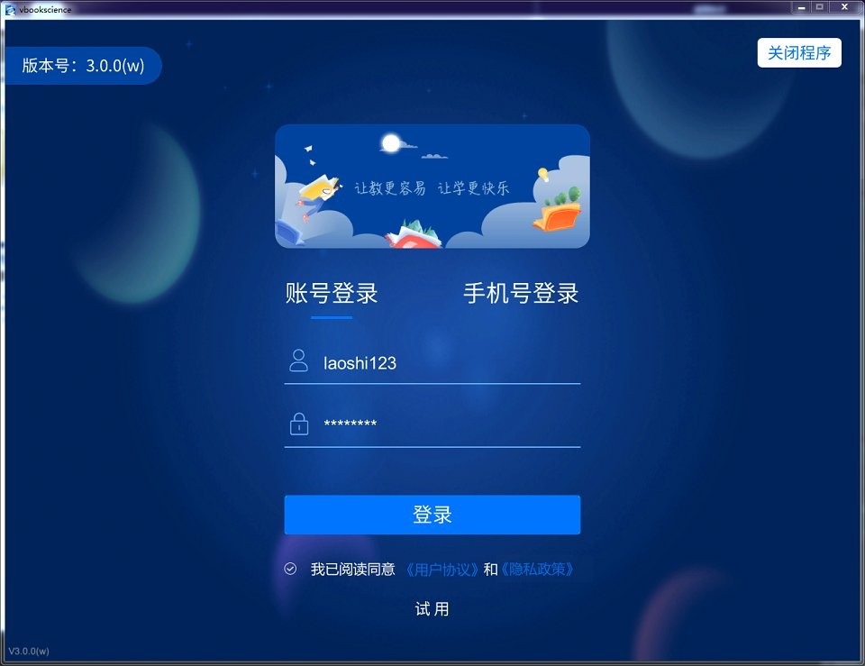 vbook科学最新版本截图5
