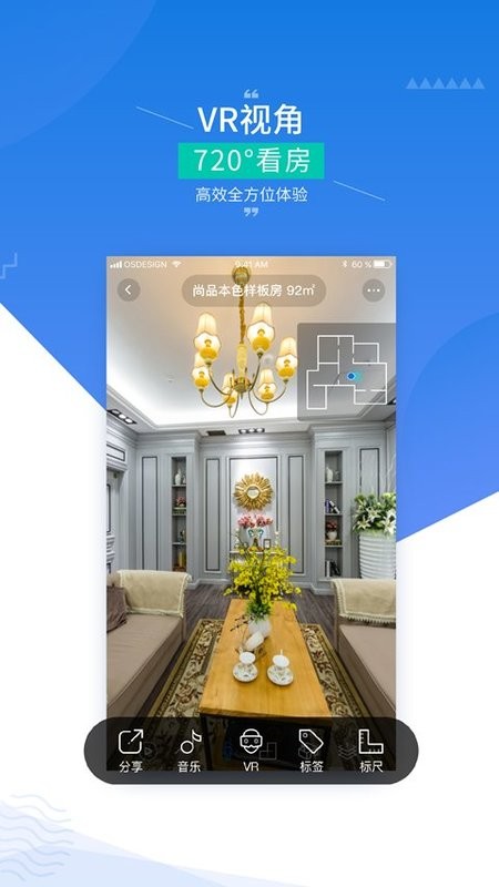 四维指房宝app