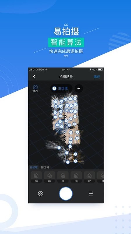 四维指房宝免费版截图3