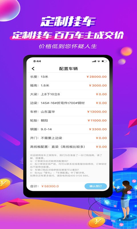 货车之家官方app截图1