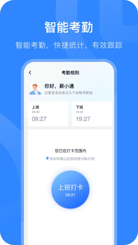 招商银行掌上薪福通截图1
