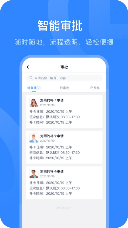招商银行掌上薪福通截图2