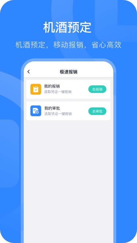 招商银行掌上薪福通截图5