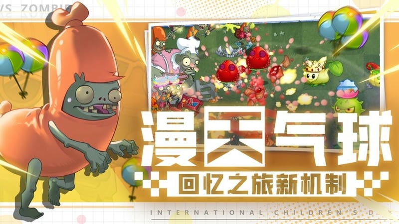 植物大战僵尸2vivo手机版截图1
