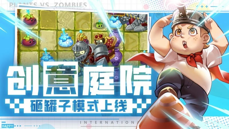 植物大战僵尸2vivo手机版截图2