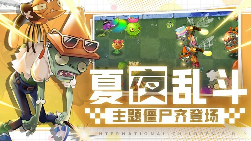 植物大战僵尸2vivo手机版截图3