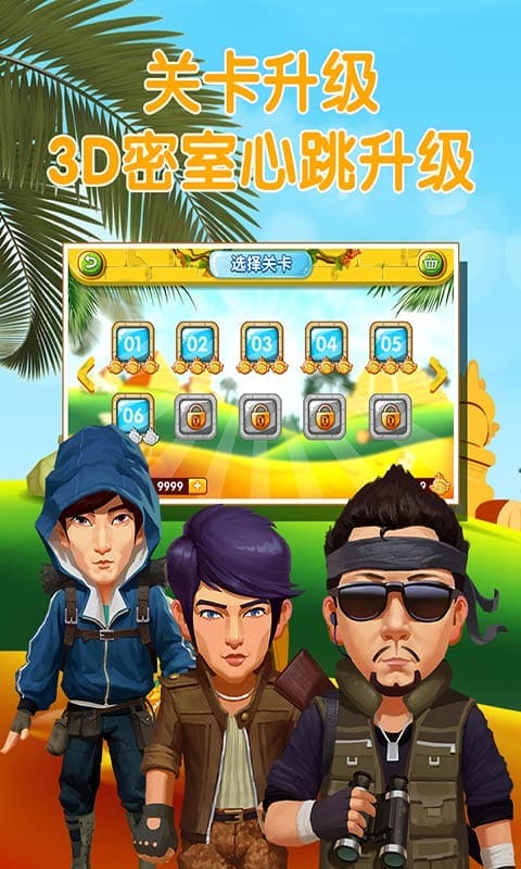 疯狂的麦咭手游截图2