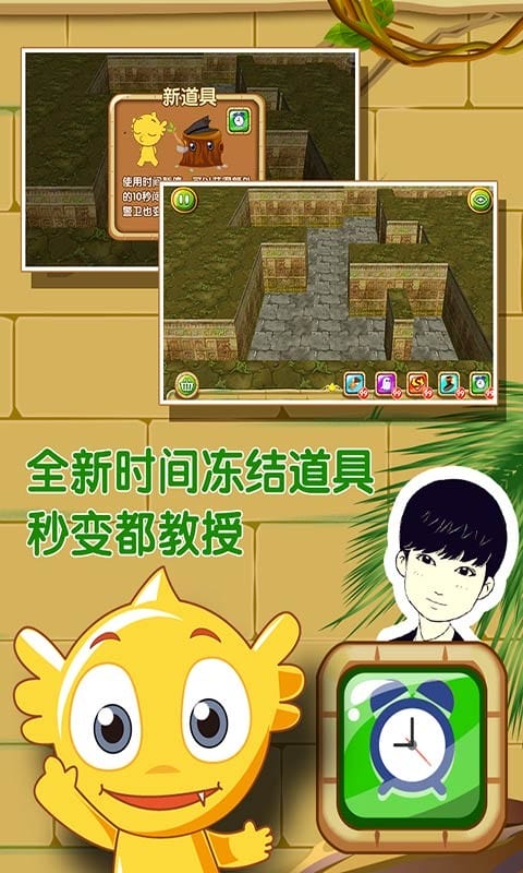 疯狂的麦咭手游截图3