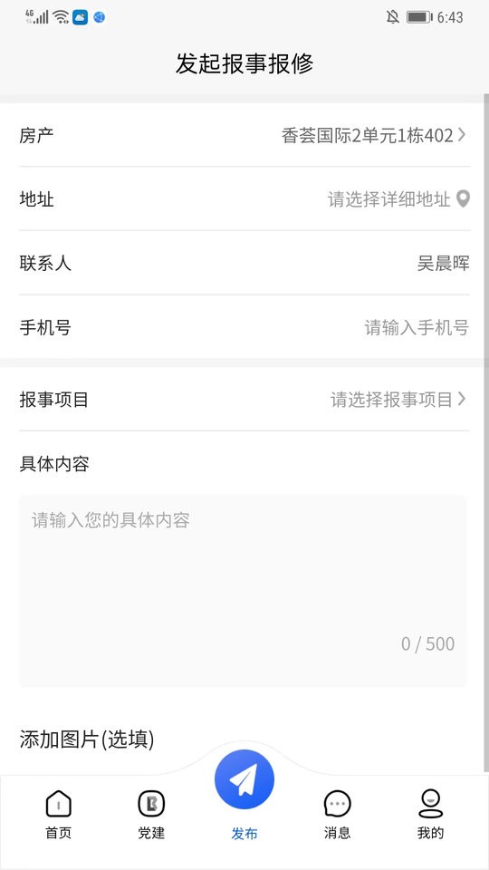 赣邻通App最新版本截图2