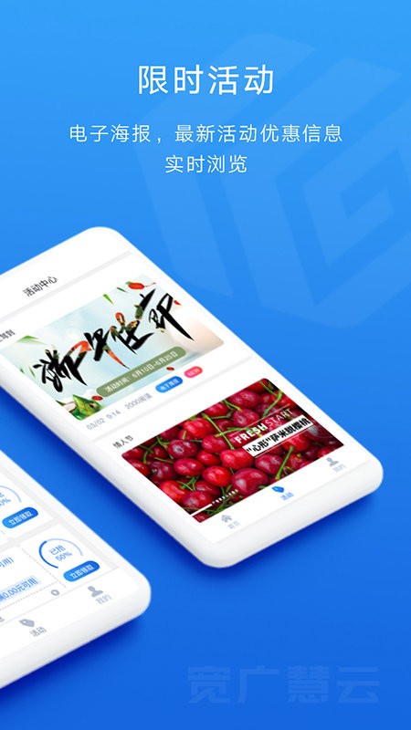 宽广慧云积分兑换截图1