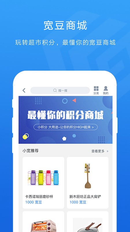 宽广慧云积分兑换截图2