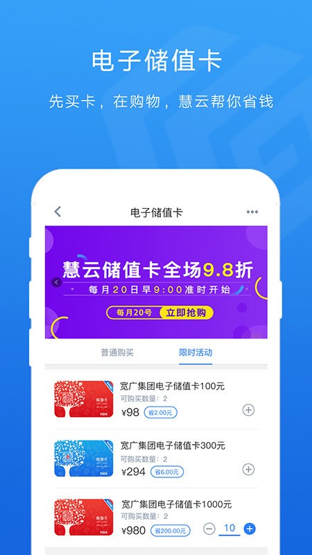 宽广慧云积分兑换截图3
