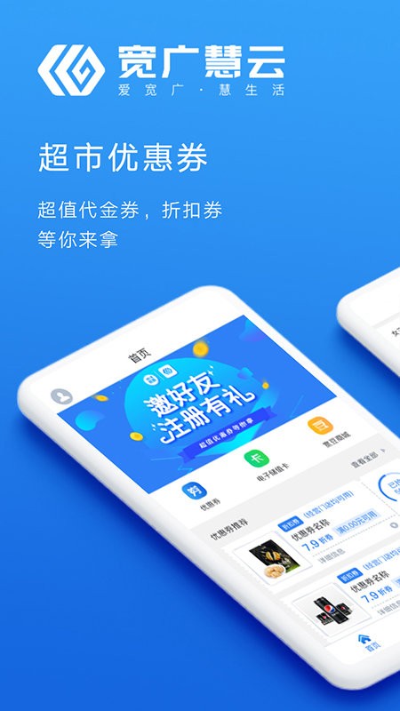 宽广慧云积分兑换截图4