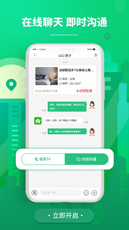 东京爱房app