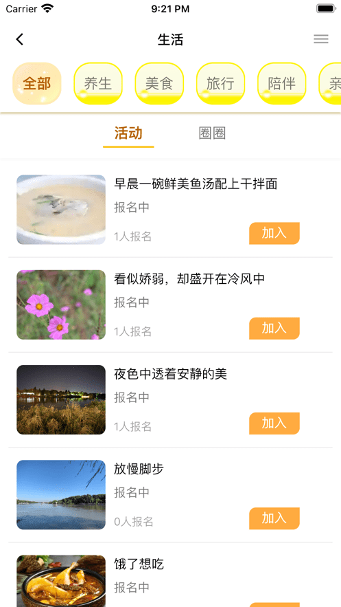 必由由自律养成截图2