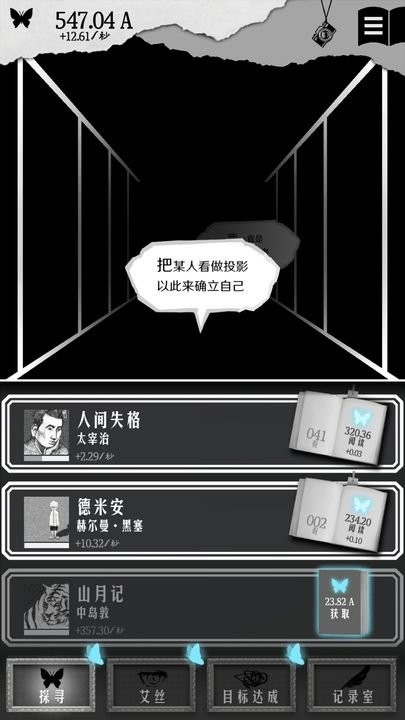 另一个自我中文版截图1