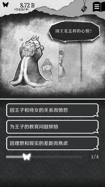 另一个自我中文版截图2