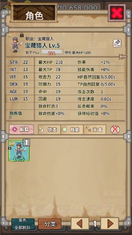 宝藏猎人手游截图3