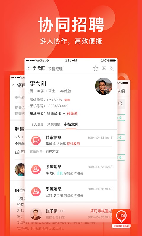 U职短视频招聘求职平台手机版截图1