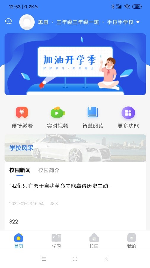 学安宝app下载