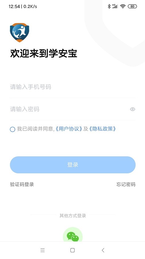 学安宝免费版截图2
