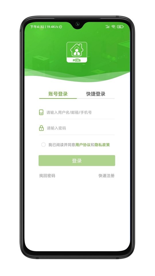 房超经纪人软件截图5