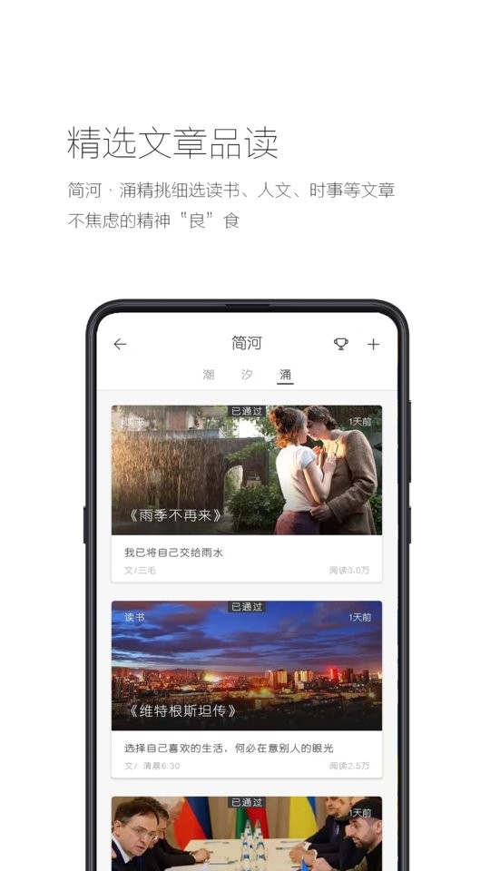 简记事官方版截图2