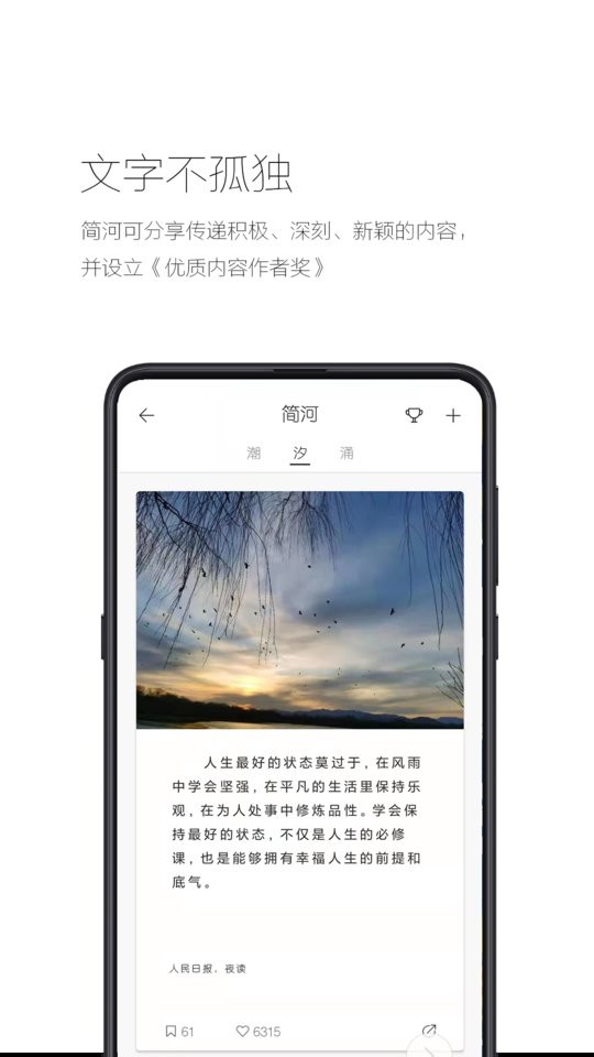 简记事官方版截图4