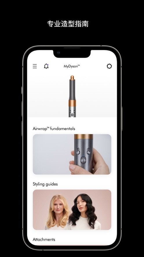 dyson link(MyDyson)截图3