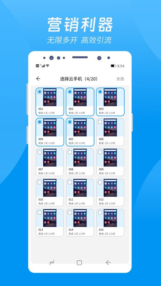 达龙云手机免费版下载