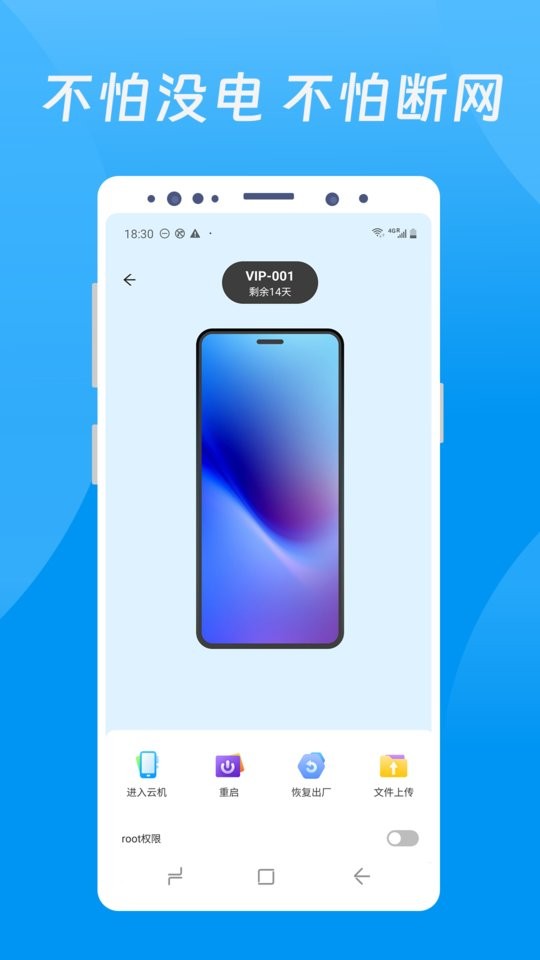 达龙云手机最新版截图1