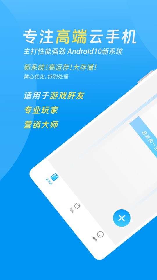 达龙云手机最新版截图2