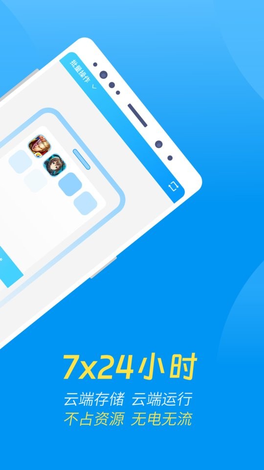 达龙云手机最新版截图3