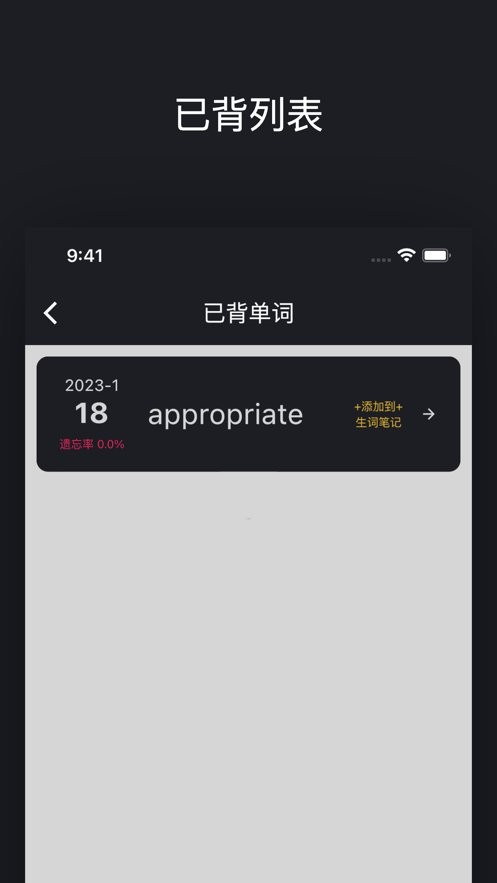 小红背单词官方版