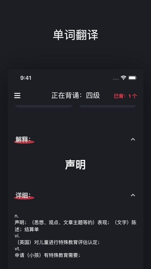 小红背单词最新版截图3