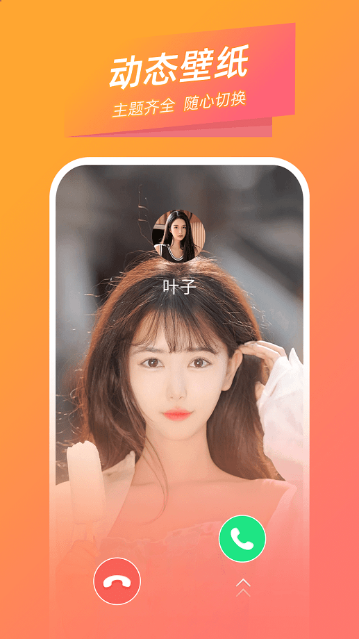 时光来电高清版截图1