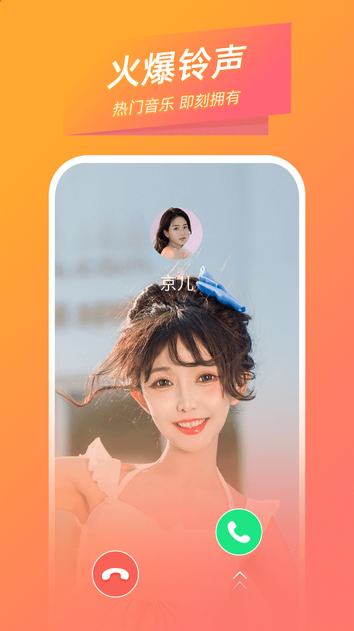 时光来电高清版截图4