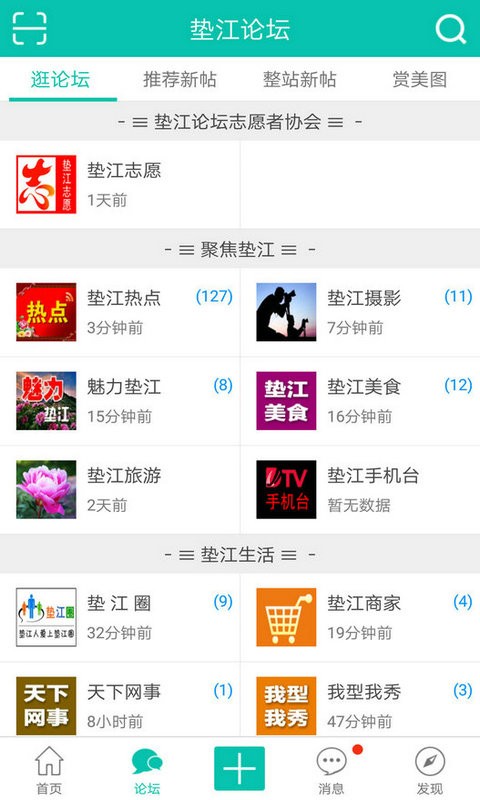 丹城生活网 丹城生活网app最新版下载