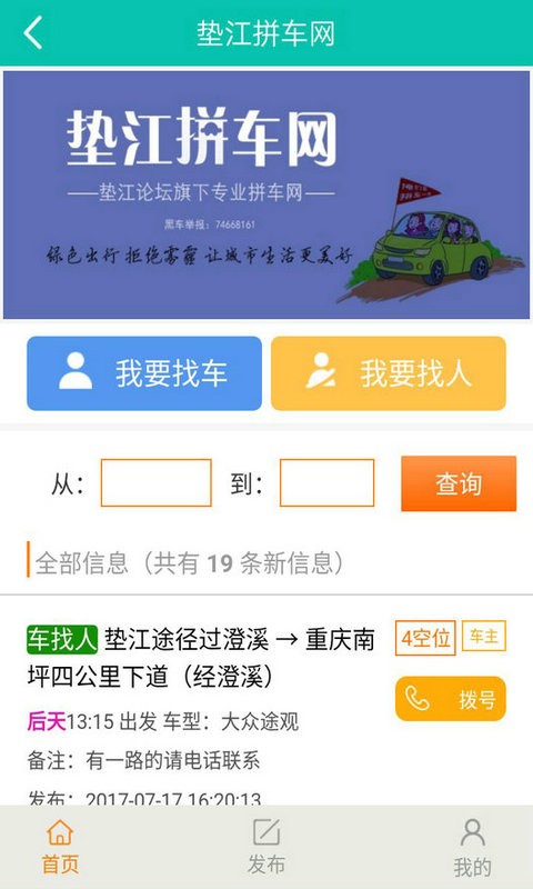 丹城生活网app截图1