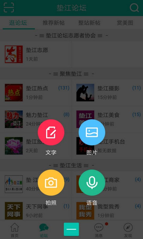 丹城生活网app截图2